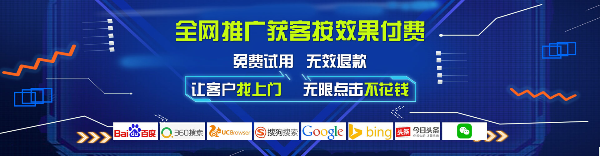 环翠百度平台推广