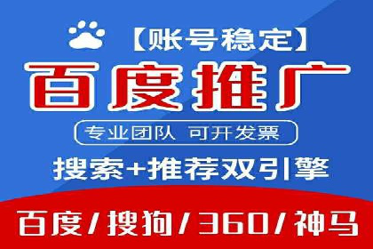 案例解析：百度推广如何快速提升网站排名